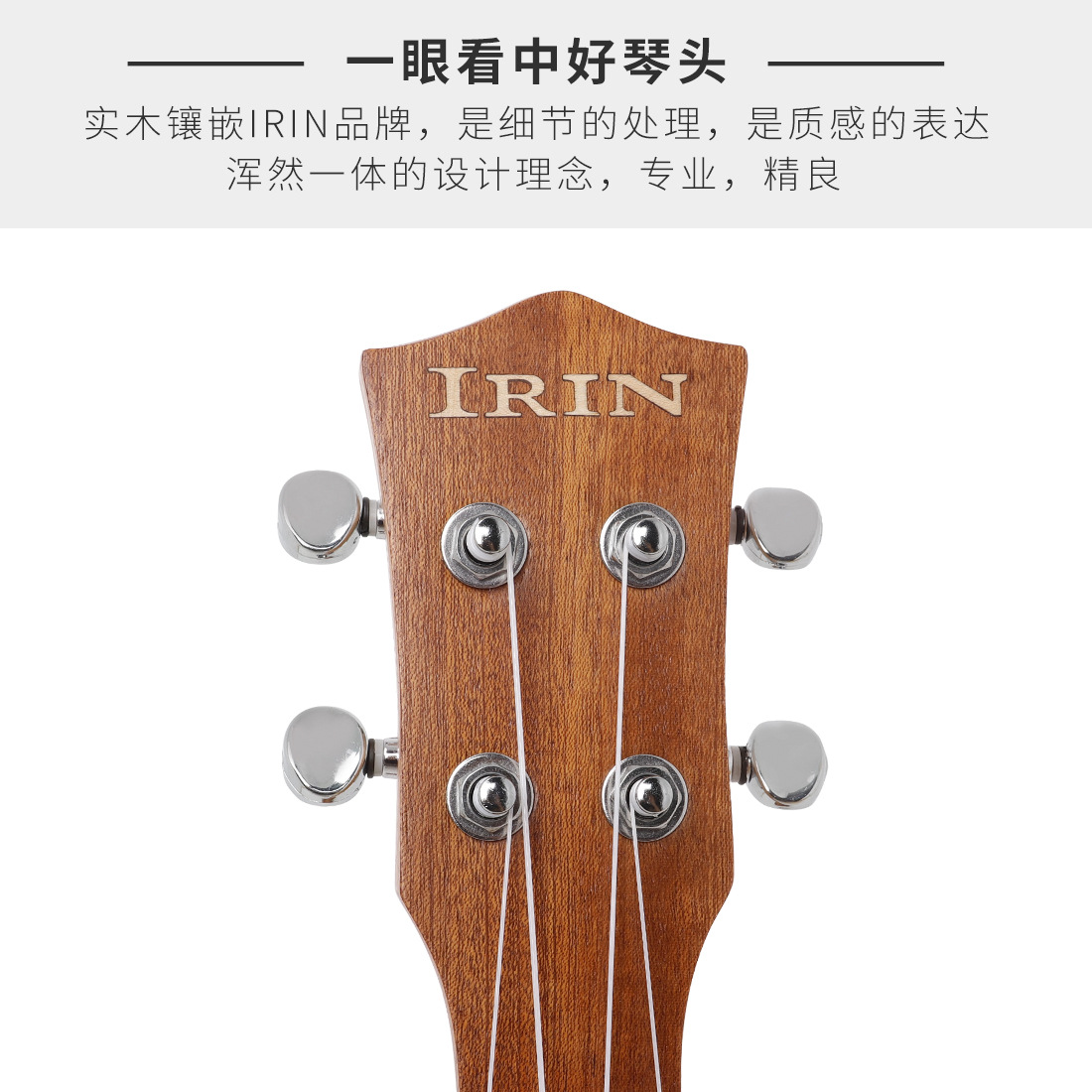 IRIN23寸尤克里里全桃花芯下考护臂款乌克丽丽四弦小吉他ukulele详情5