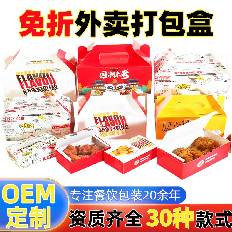 Disposable Takeaway Packaging Box with Flat Lid, Thickened White Cardboard, Chicken Nuggets, Chicken Fillet, No-Folding Fried Chicken Meal Box