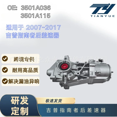 3501A036 Is Suitable Differential assembly