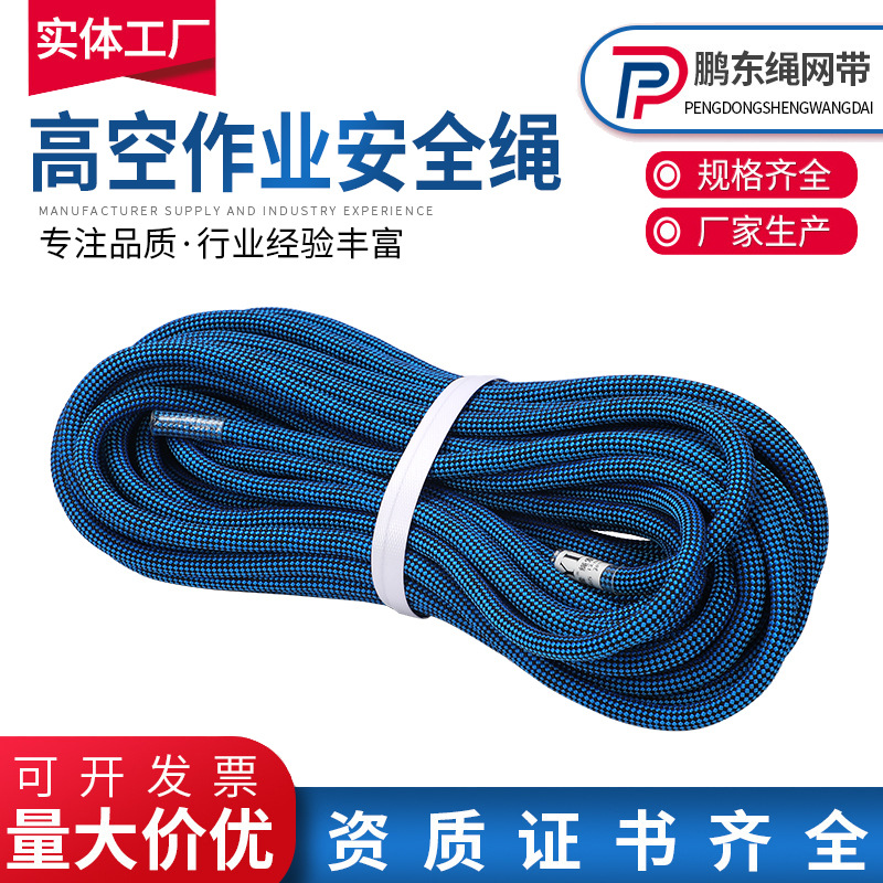 高强丝安全绳 登山攀岩绳 拉力强 救援安全绳8mm攀登保护绳