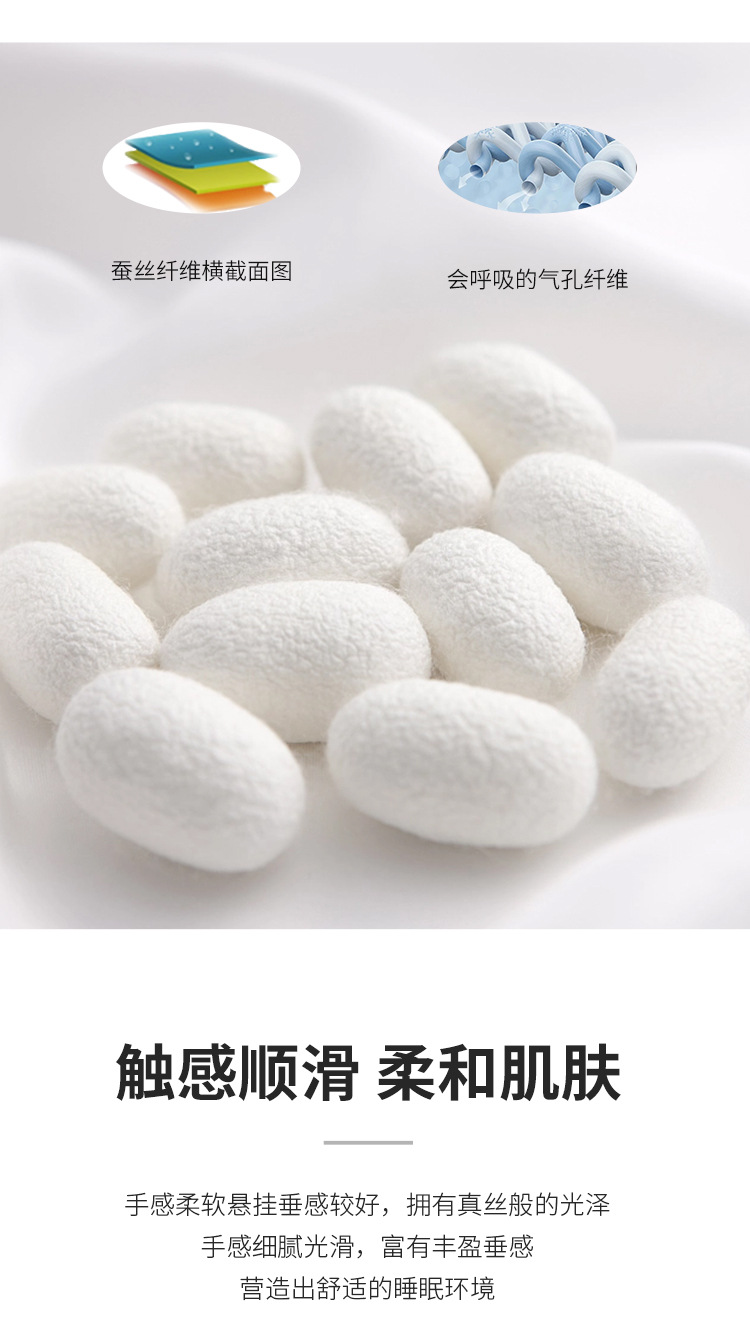 蚕丝夏凉被米兰奶白_07