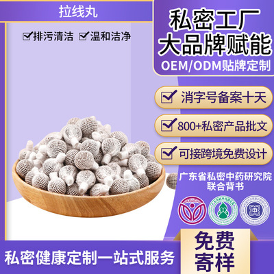 Таблетки чистая обработка гинекологическая нить частные детали Qinggong Частный шрифт сестринского шрифта