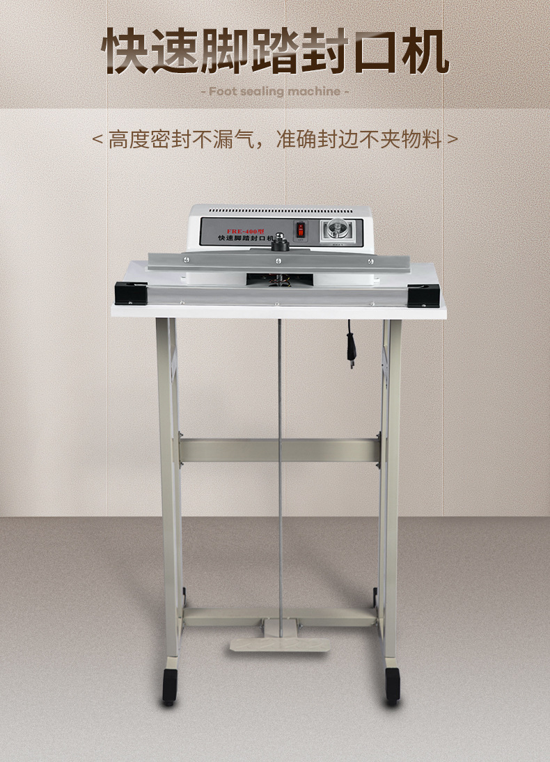 另一种脚踏封口机的详情页新元_02.jpg