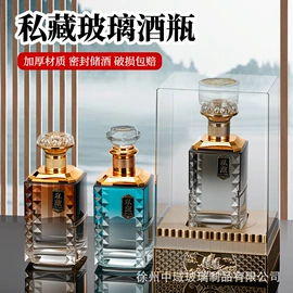 玻璃瓶;玻璃罐;酒包装