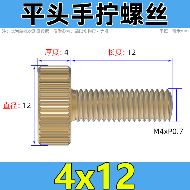 CZ hardware latón cabeza plana moleteado tornillo de rosca manual tornillo de una sola capa perno de ajuste de cabeza grande redondo M3M4M5M6 image 13