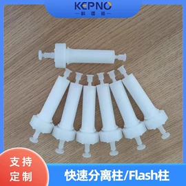 硅胶;SPE小柱;层析板