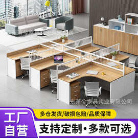 屏风办公桌职员四人位卡座卡位员工简约现代双人电脑办公桌椅组合