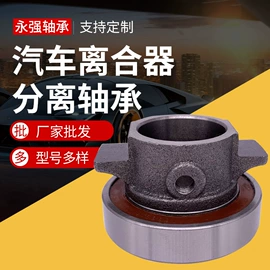 轴承;机械离合器;汽摩离合器
