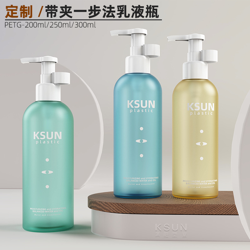 圆肩简约按压洗发水瓶PETG厚壁护肤品瓶 300ml带夹子精华乳液瓶