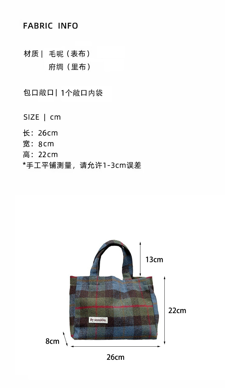 311021 Simple ins retro style woolen multi-color handbag for women, 2023 new checkered autumn and winter women's bag details Picture