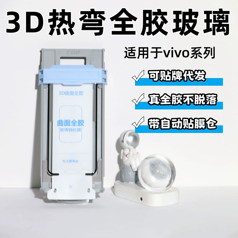 Suitable for Vivo Curved Full Glue Tempered Film X200/Pro Ultrasonic Unlocking High-Definition High-Aluminum Full-Screen Mobile Phone Film