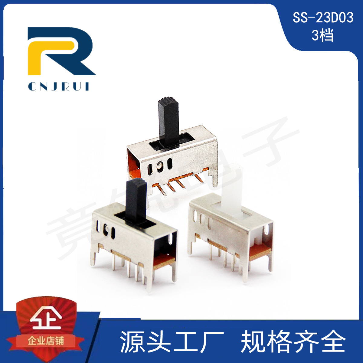 双排三挡八脚拨动开关SS-23D03立式电源手电筒推动3档正拨侧拨卧