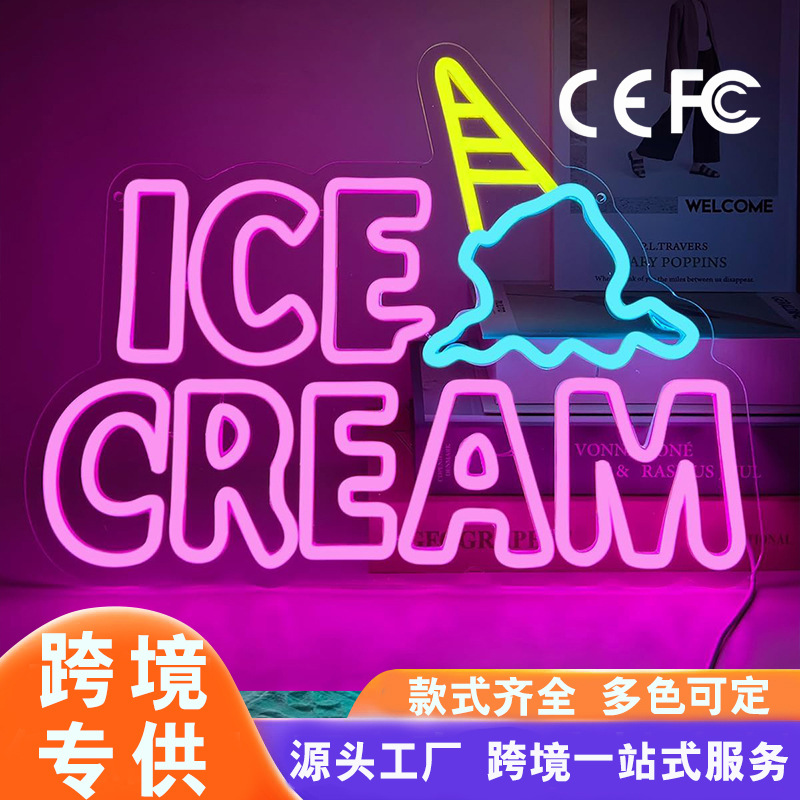跨境源头工厂icecream冰淇淋造型LED光源霓虹灯氛围灯潮流装饰灯