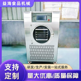 真空干燥机;休闲食品加工;果蔬加工设备