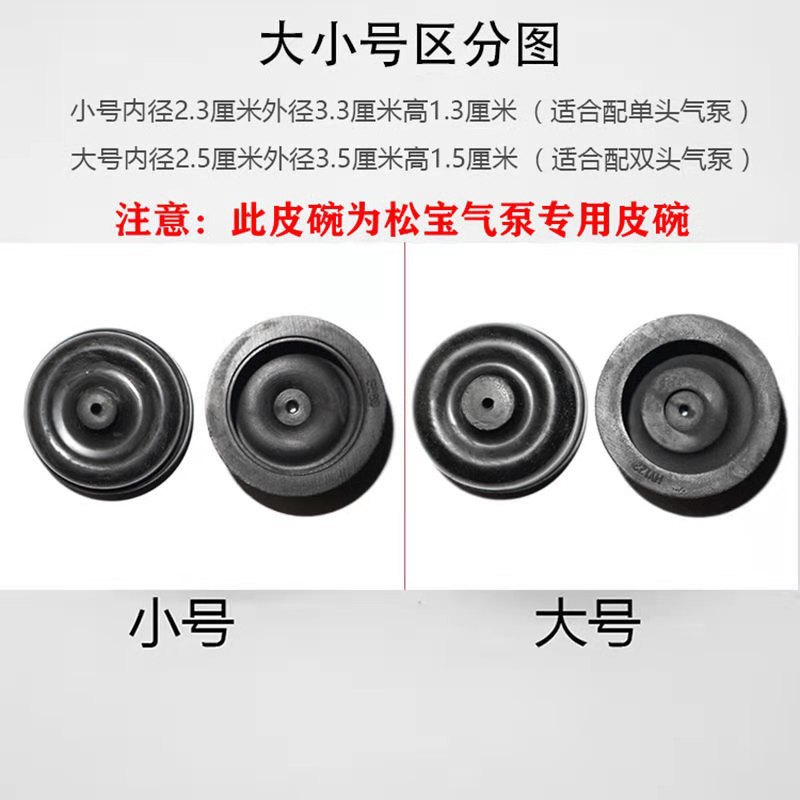 增氧機充氧泵創星松寶sb988 948 848 8808氣泵配件替換橡膠黑皮碗