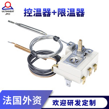 毅力 双探头温控器 控温+限温 双极20A红铜探头 CE认证