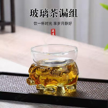 透明玻璃金牛茶漏创意狮子不锈钢茶叶过滤器功夫琥珀色配件茶
