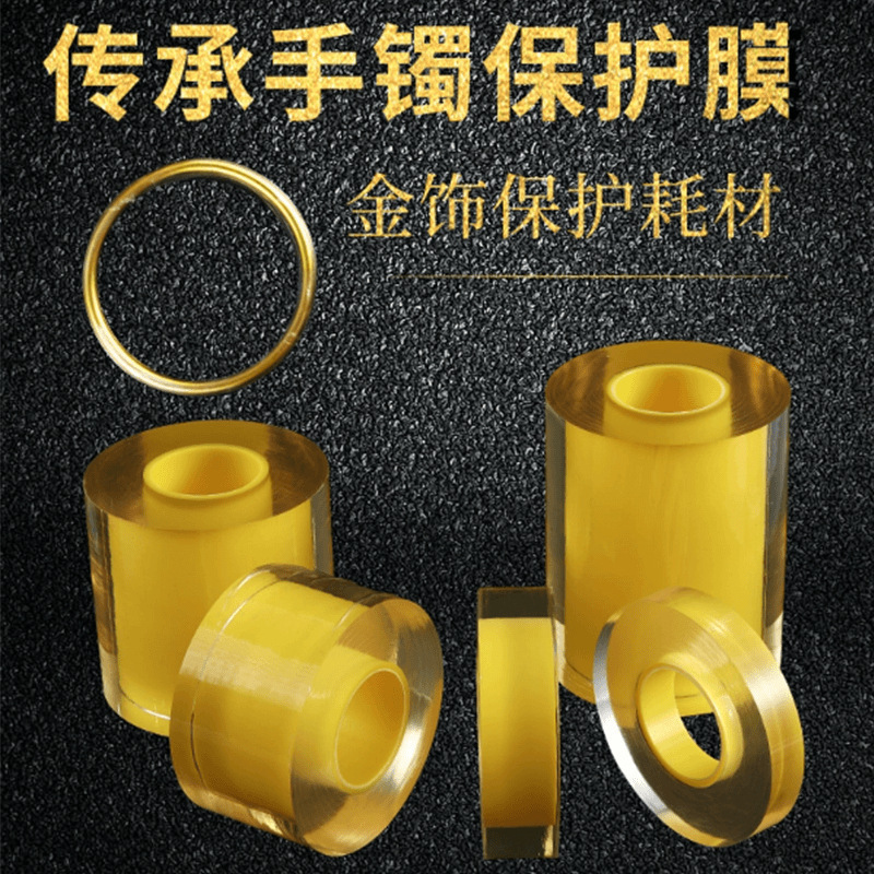 Ready-Made Protective Film for Bracelets, Sealing Film, Electrostatic Adsorption Film, Jewelry, Watches, Precious Metal Protection Sealing Film Ready-Made Protective Film for Bracelets, Sealing Film, Electrostatic Adsorption Film, Jewelry, Watches, Precious Metal Protection Sealing Film