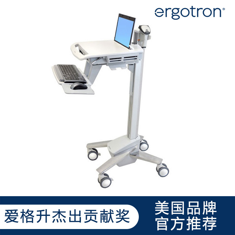Aigesheng ergotron SV40-6100-0 adjustable computer ward round car Medical monitor bracket cart Aigesheng ergotron SV40-6100-0 adjustable computer ward round car Medical monitor bracket cart