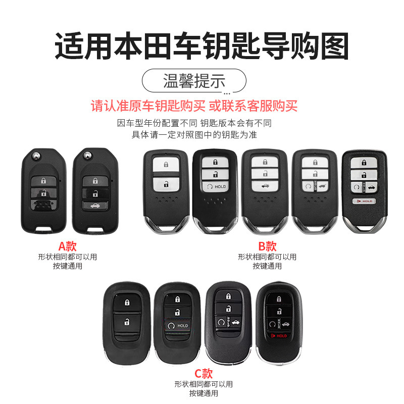 适用本田crv钥匙套雅阁思域皓影xrv型格英诗派奥德赛urv艾力绅扣|undefined