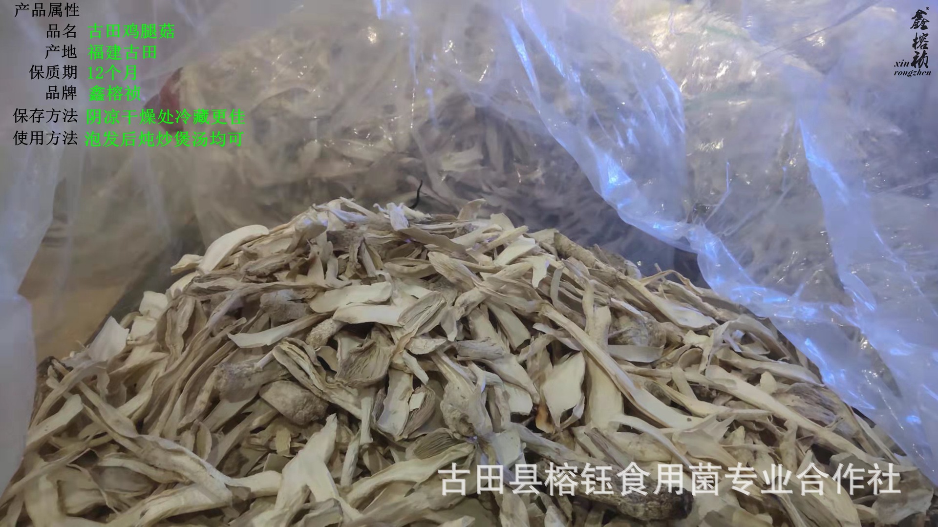 鸡腿菇宝贝详情