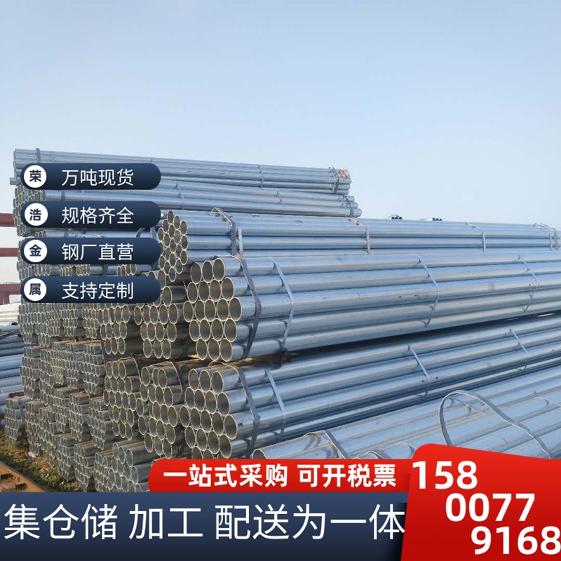 上海金山提货 国标镀锌管  友发消防热镀锌钢管按根出售 货到付款