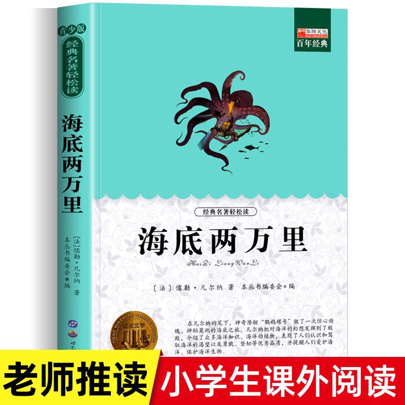 【ファン福祉】1冊あたり154ページの小学生が課外本3456年の課外必書を読む|undefined