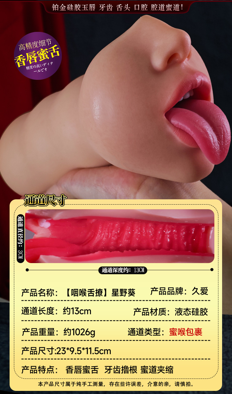 Manual Oral Replica Masturbation Cup with Liquid Silicone Mouthpiece for Men — detail image 18