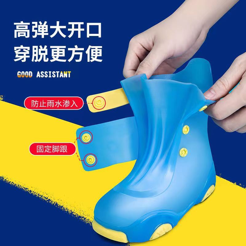 子供の雨の靴のカバーは雨の滑り止めを防ぎます。|undefined