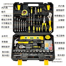 手动工具箱亚马逊维修工具套装家用组合五金1P08汽车组套工具包邮