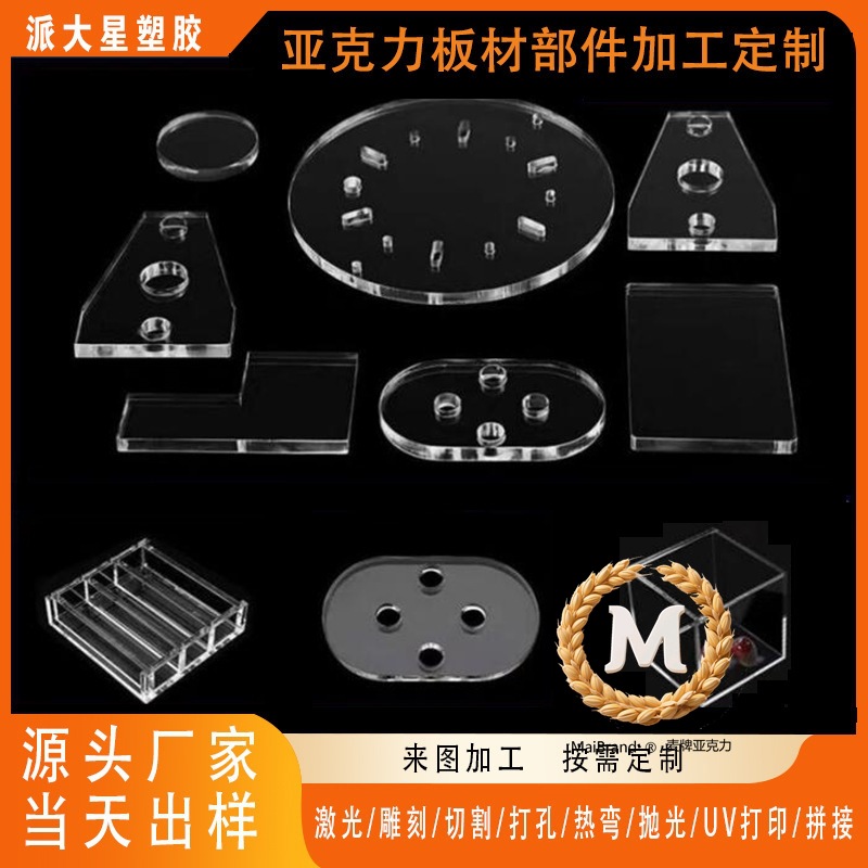 厂家亚克力零部件加工定 制激光切割孔热弯加工UV打印抛光