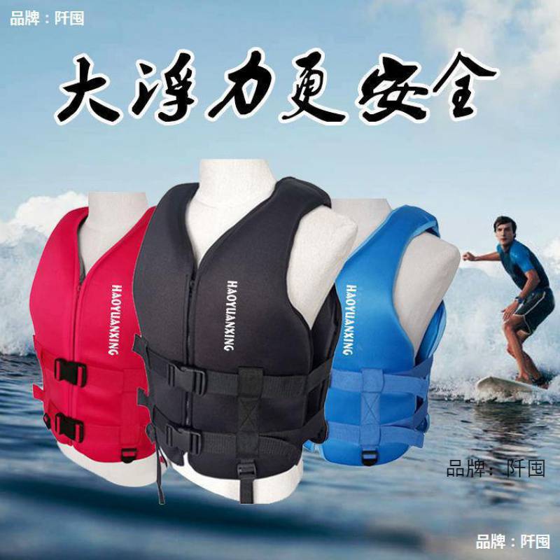 救生衣大人儿童大浮力专业安全船用便携钓鱼马甲游泳浮潜求生衣