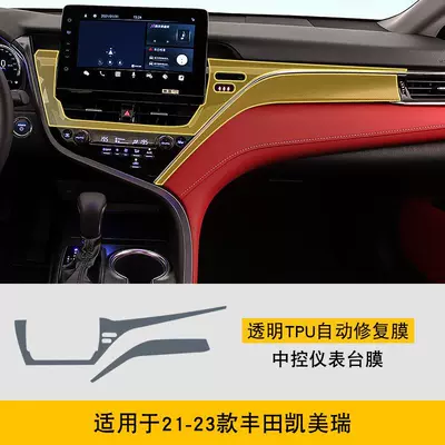 Car interior film — Transparent t High-Definition Film-Tpu - 21-23-toyota-camry-central-instrument-panel-film-tpu