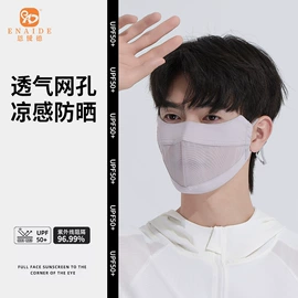 生活口罩;防晒面纱面罩;成人帽