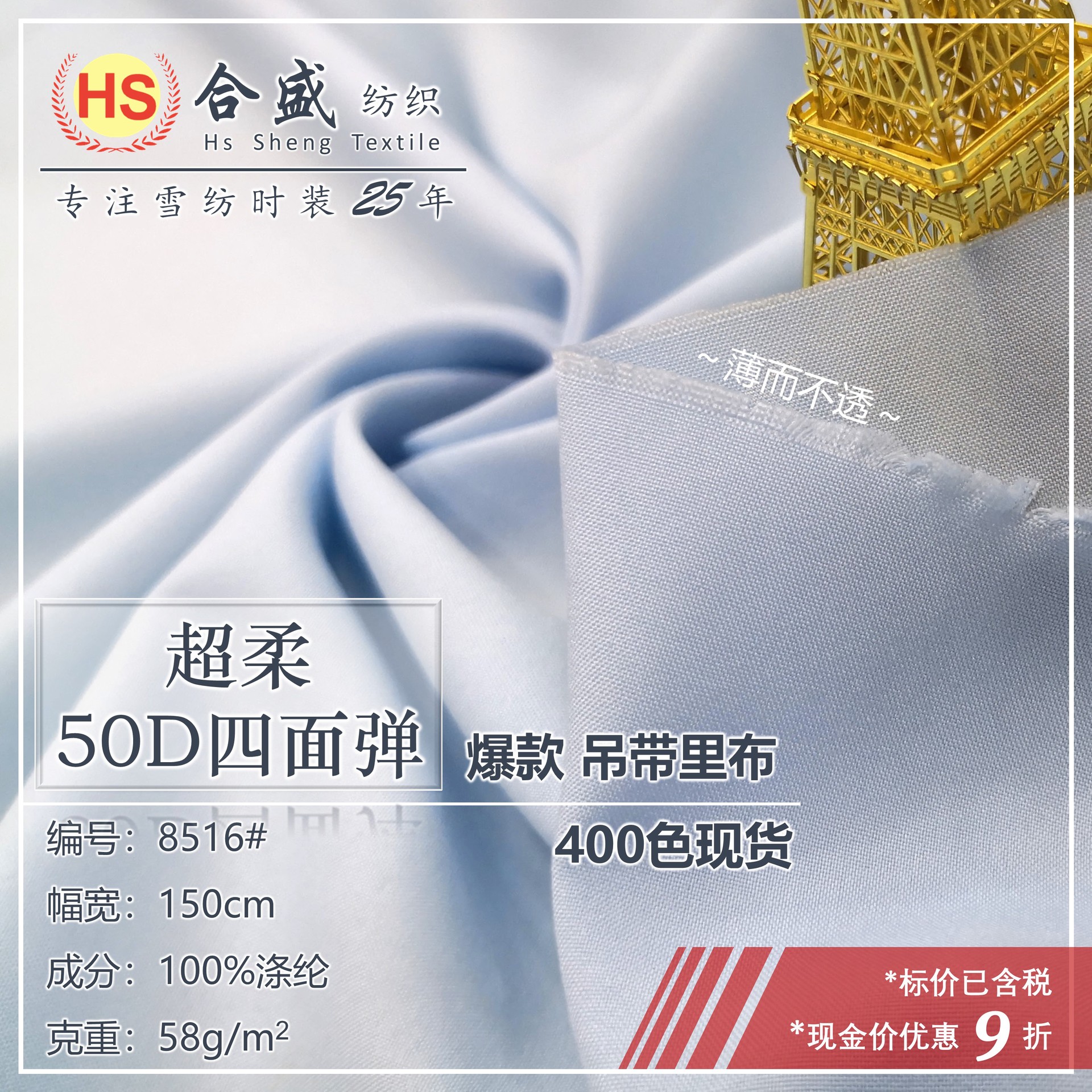 超柔50D四面弹 里布内里衬布料新中式汉服衬衫连衣裙雪纺涤纶面料