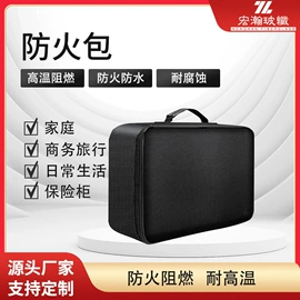 防火设备;耐火防火材料;安防用品加工