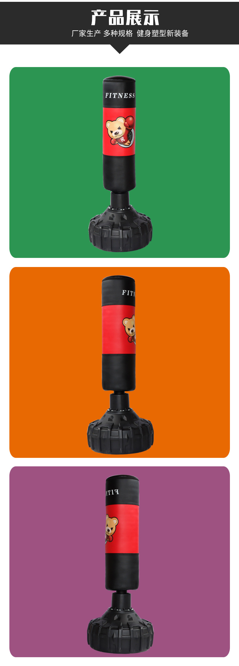 立式拳击沙袋_05