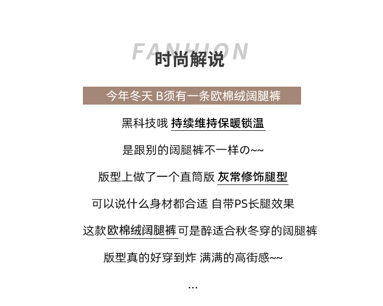 欧棉绒阔腿裤女2023春秋冬季新款高腰垂感休闲裤显瘦百搭灯芯绒裤详情3