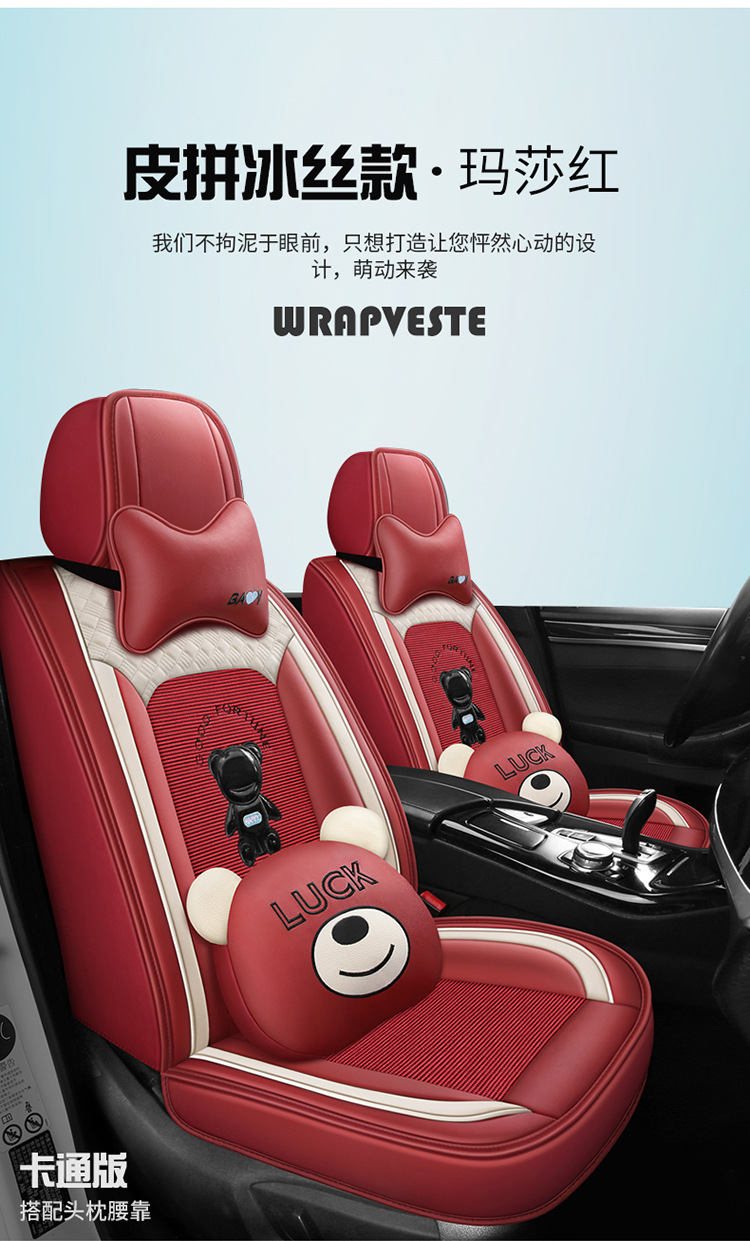 2022 New Bear Cartoon Car Seat Cushion Full Surround Special Seat Cover Universal for All Seasons New Seat Cover