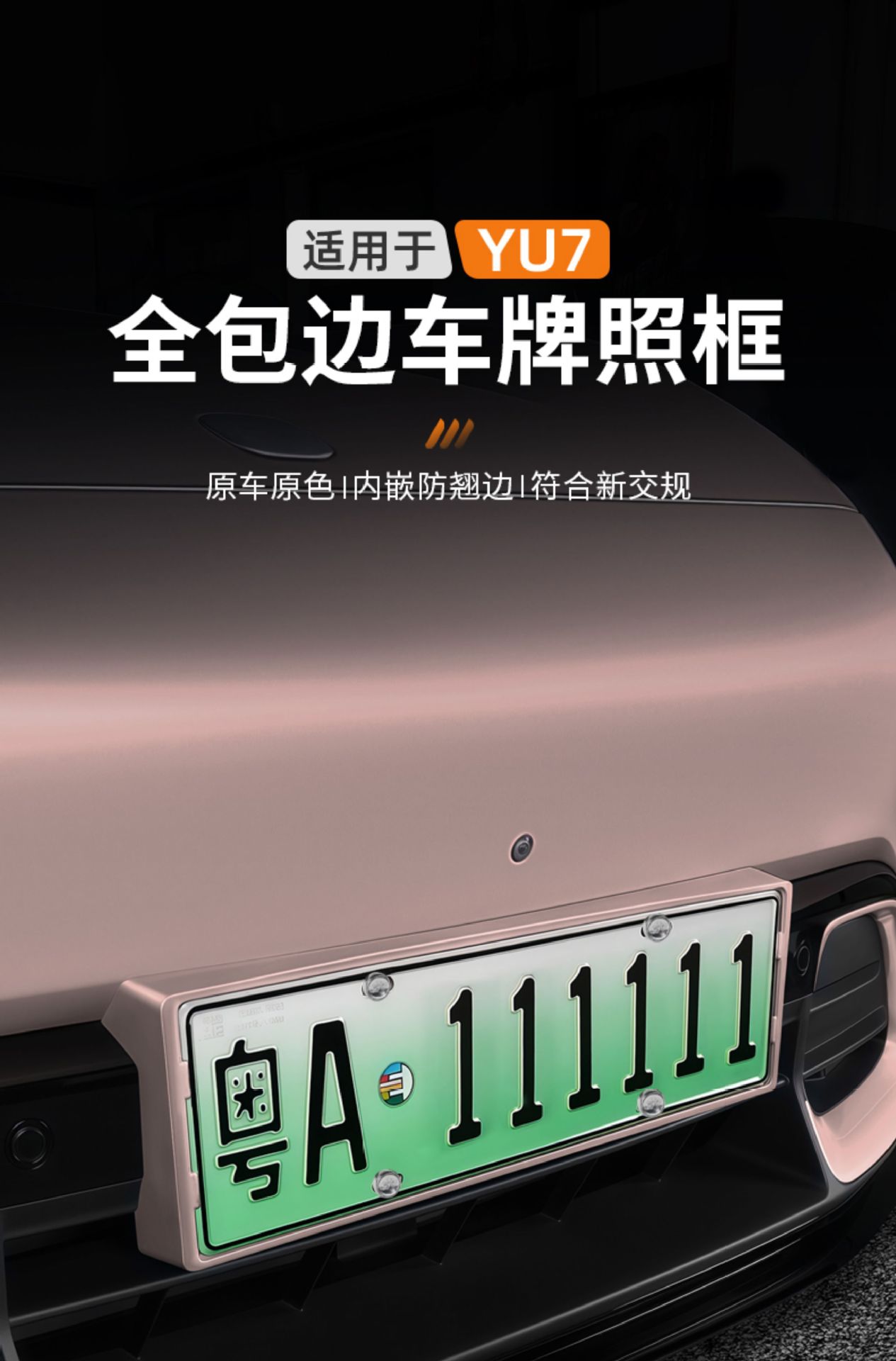 Suitable for Xiaomi Yu7/Su7 License Plate Frame Full Edge New Energy Protection License Plate Frame Green Plate Frame Car Accessories