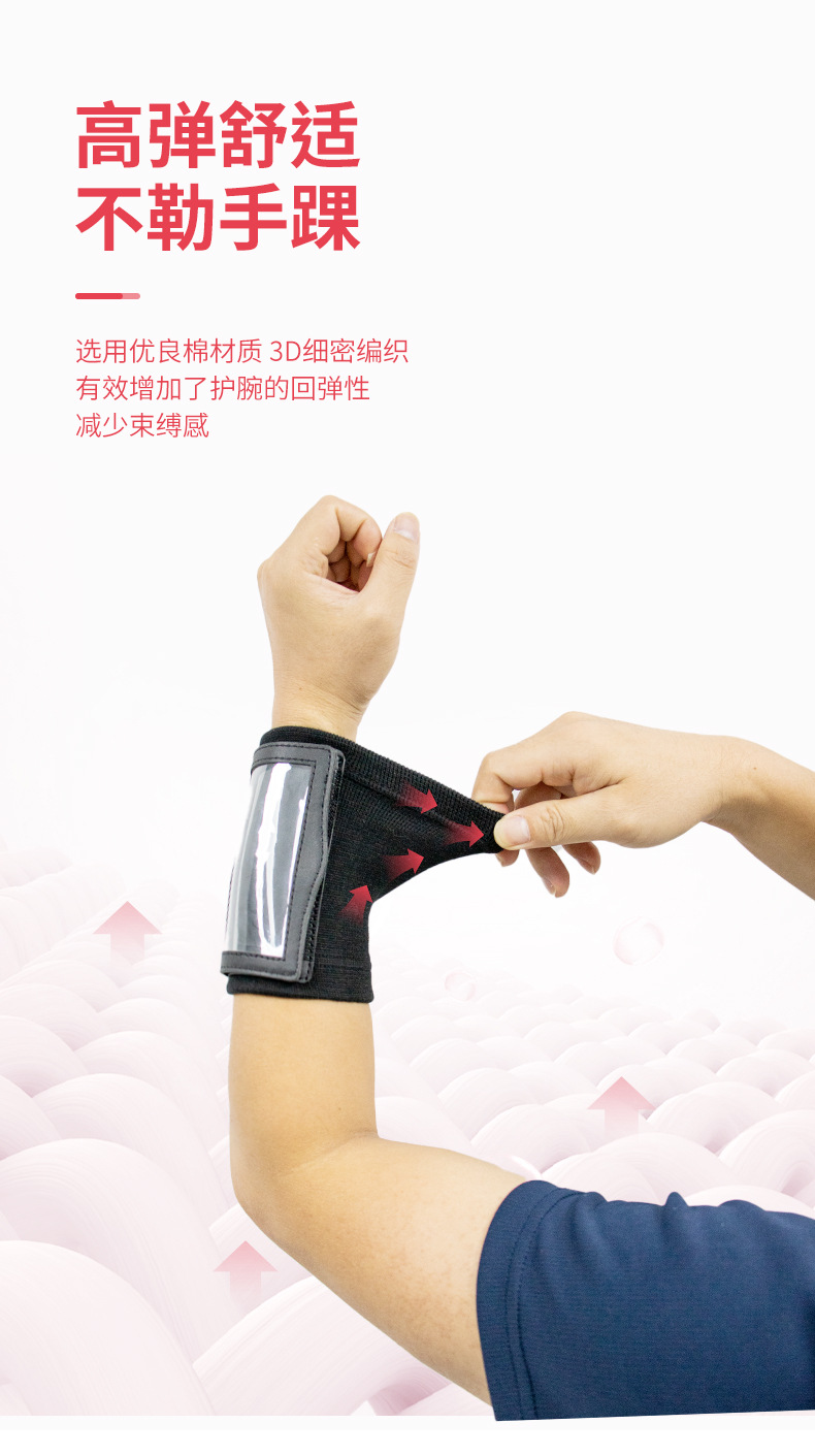 PVC护腕-款式2-详情页-中_08
