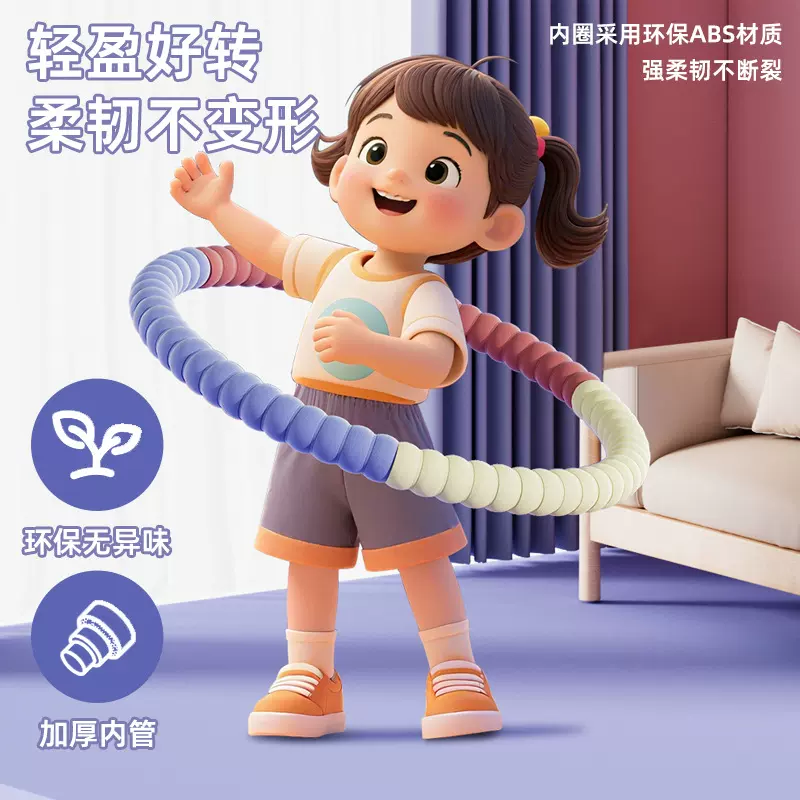 新款马卡龙儿童呼啦圈轻便幼儿园小学生专用健身玩具可拆卸呼拉圈