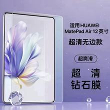 �m���A��matepad11��䓻�Ĥmadpad11.5sƽ�屣�oĤ�¿�air2����Ĥ