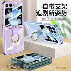 適用三星Z Flip6/5手機殼電鍍幻影指環支架殼膜超薄摺疊屏保護套