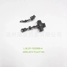 询价车门限位器9L3Z-1522886-A
