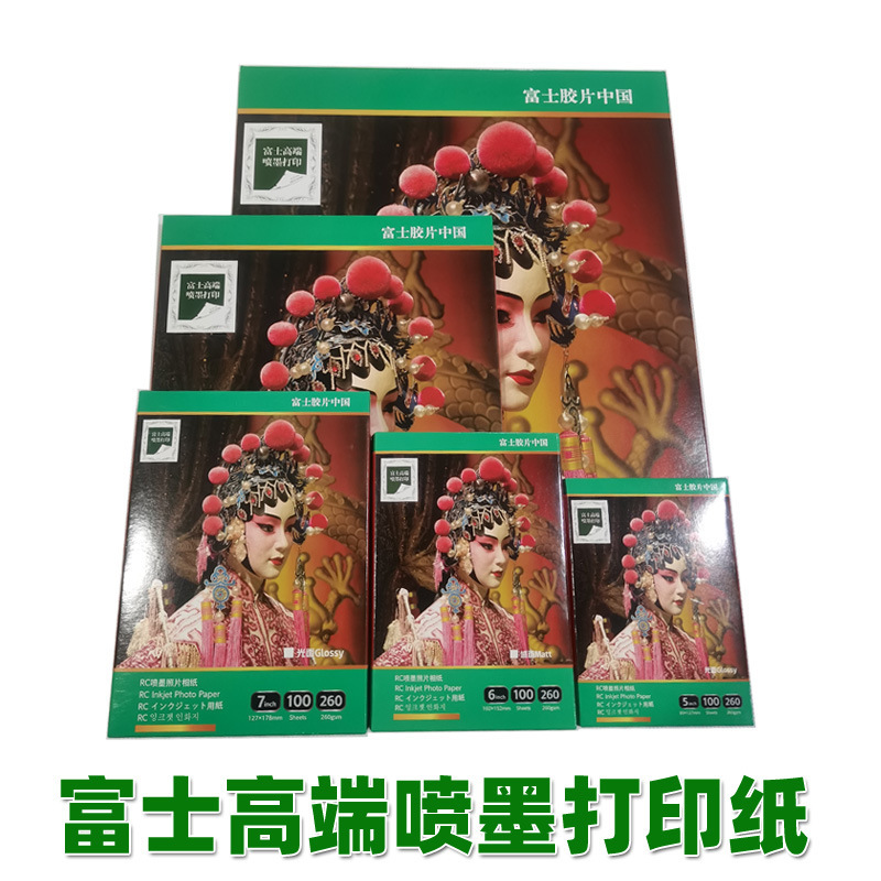 Fuji Qiaocai Rc Waterproof Printing Paper Glossy Fine Velvet 5-Inch 6inch 7inch A4 Inkjet Printer Photo Paper