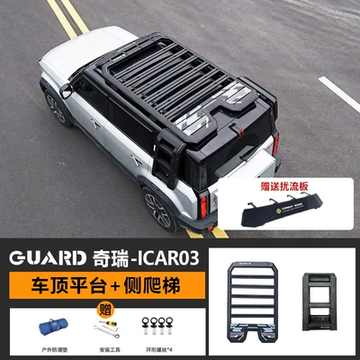 Chery Icar03 Roof Rack Roof rack - roof-platform-ladder