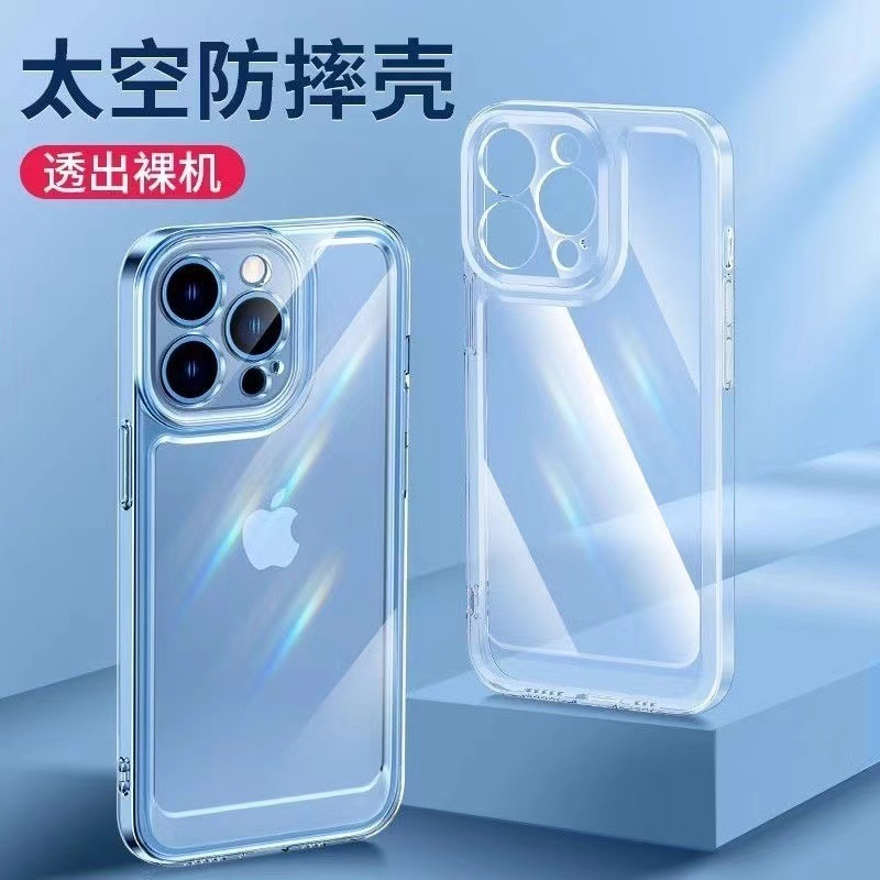 17 Apple 16 透明携帯電話ケース iPhone14 Space Pro Max オールインクルーシブ 13 セット 16E 落下防止 15 に適しています。|undefined