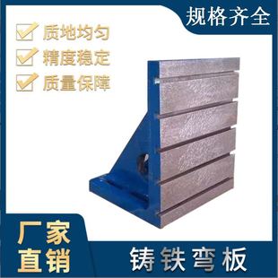 90-Degree Right-Angle Cnc Machine U-Shaped Hole Auxiliary Table Vertical Large L-Shaped Workbench Heavy-Duty Cast Iron Bending Plate T-Slot