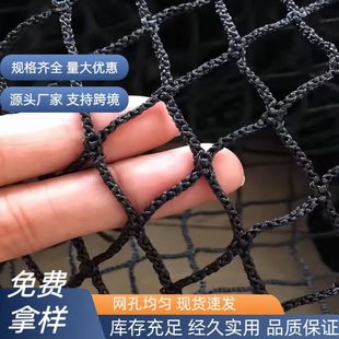 No Cost, Spot Direct Sales, Special Price, Knottless Rope Net, Construction Safety Net, Playground Protective Net